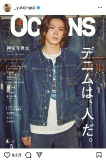 Number_i・神宮寺勇太、表紙を飾った雑誌『OCEANS』が買えない！？重版を望む声が殺到する事態に
