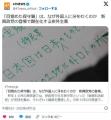 「目覚めた保守層」は、なぜ外国人に..