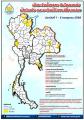 タイ国家水資源事務局、豪雨による洪水・土砂崩れに警戒を呼びかけ～メコン川水位の変動にも注意