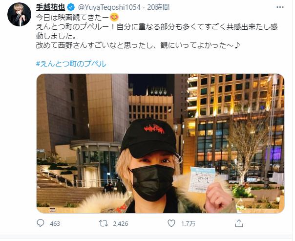 手越祐也 えんとつ町のプペル に感動 改めて西野亮さんすごいなと思った スレッド閲覧 爆サイ Com九州版