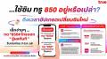 True「850MHz」SIMカード利用者は要注意～2025年8月3日までに新しいSIMカードへの交換を