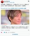 木村拓哉、吉野家CMで「大盛ねぎだくギョク」豪快かき込みに一部から批判的な声…“通ぶる注文”指摘も