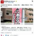 自転車が歩行者はね、4日後に死亡　運..