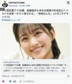フジ・原田葵アナ　結婚相手に求める理想の年収  「1億円？そんなにいらないです」「女子会でよく言うのは、年収2000万が一番幸せって」