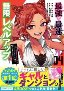 海外で大人気！ 日本の漫画・アニメ『最強で最速の無限レベルアップ』じわじわと人気のイメージ画像