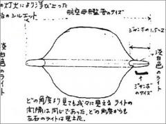 闇に葬られた「日航ジャンボ機UFO遭遇事件（1986）」とは？ パイロットの手記「2機のUFOに付きまとわれ…」のイメージ画像
