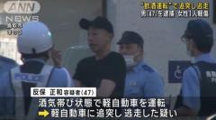 “飲酒運転”で追突し逃走 男（47）を逮捕 女性1人軽傷 鳥取市のイメージ画像