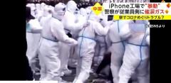 ｢iPhone工場暴動｣で始まった中国モデルの破綻のイメージ画像