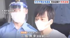 【闇】茨城“手錠監禁”事件は本当に「ハードSM殺人」が死因なのか 茨城県 常陸太田市