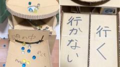 “行けたら行く”って何なの？日本人の曖昧さを可視化した動画がSNSで大反響！のイメージ画像