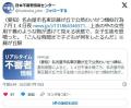 夜8時、女子学生が「こんな時間まで子どもが何をしとるんだ！」とブラ透けおじさんに説教される