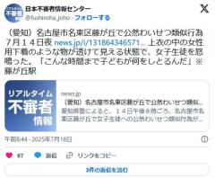 夜8時、女子学生が「こんな時間まで子どもが何をしとるんだ！」とブラ透けおじさんに説教されるのイメージ画像