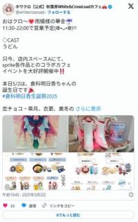 【悲報】エロゲのコラボカフェあまりにもオタクを舐めてるとワイの中で話題に