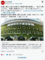 【甲子園】広陵に敗れた旭川志峯まで..