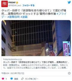タッパー持参で「排泄物を持ち帰らせて」で思わず唖然……歌舞伎町の”ギョッとする”驚愕の事件簿