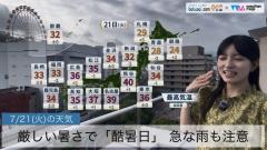 厳しい暑さで「酷暑日」 急な雨も注意