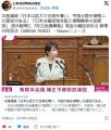 共産・堀川朗子議員「日本は中国大陸を侵略した加害国。中共の台湾侵攻は目をつぶるべき」