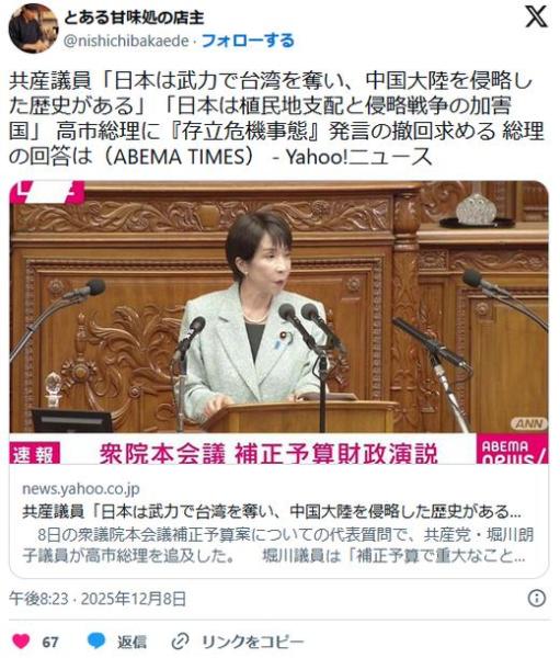 共産・堀川朗子議員「日本は中国大陸を侵略した加害国。中共の台湾侵攻は目をつぶるべき」