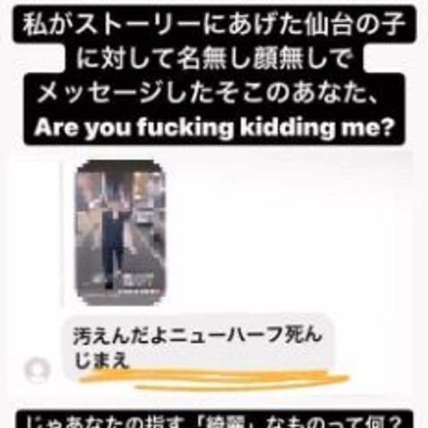 浜崎あゆみ、ファンへの冒涜に怒り表明するも批判殺到「Fワードはやめて！」