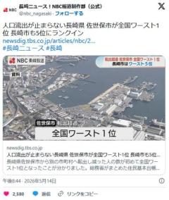 人口流出が止まらない長崎県 佐世保市が全国ワースト1位 長崎市も5位にランクインのイメージ画像