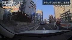 逃げる宅配スタッフ 追う男の手に刃物 埼玉 大宮 事件 事故掲示板 ローカルクチコミ爆サイ Com四国版