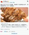 鶏皮の串1本55円で快進撃「皮はパリッ..