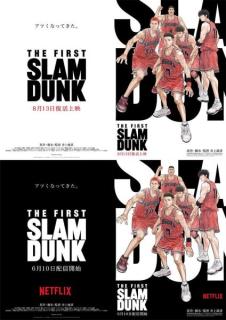「THE FIRST SLAM DUNK」8月に劇場復活上映決定 6月からNetflix日本独占配信ものイメージ画像