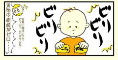 子どもにとって1万円札はただの紙！？「紙幣の価値」を考えさせられるお話