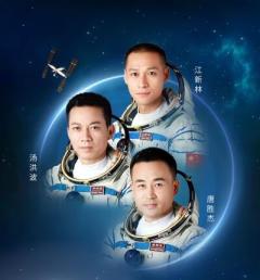 中国の有人宇宙船「神舟17号」、宇宙飛行士が北京に到着―中国メディアのイメージ画像