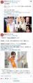 【参政党】さやオタの50代男性、既婚..