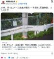 【東京】AT車、坂でレバーと逆進み衝突町田9人死傷事故、エンストか