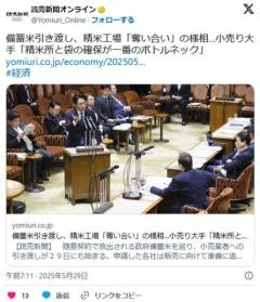 【備蓄米】精米工場「奪い合い」の様相…小売り大手「精米所と袋の確保が一番のボトルネック」のイメージ画像