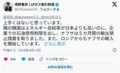 報道特集登場の専門家「危機であっても備蓄を取り崩さない韓国は素晴らしい!!」のイメージ画像