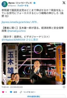 国民民主党の玉木雄一郎代表、立憲民主党の「1年限定」の「食料品消費税ゼロ」に疑問国民「国民民主党は減税に反対する政党なのですね」のイメージ画像