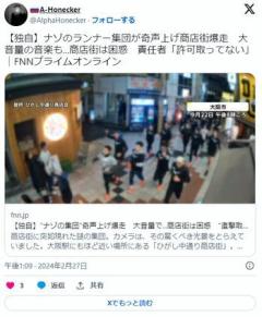 【人情の街】大阪の商店街に蛮族が出現。「フォー！」「ワー！」数十名が奇声を上げながら疾走するのイメージ画像