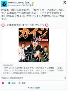『カイジ』『ドラゴン桜』が「どう見ても絵が下手」でも大ヒットした理由 「圧倒的に上手い」と岡田斗司夫氏が力説した点は