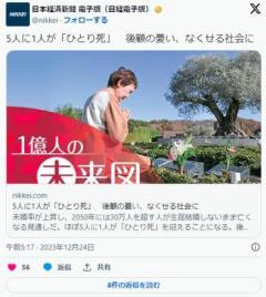 【悲報】独り暮しの高齢男性、2週間の会話は1回以下。なぜオスは会話しないのか