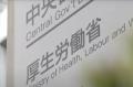 新型コロナ飲み薬約250万人分を2024年度に廃棄 “5類移行”で提供できなくなり期限切れに