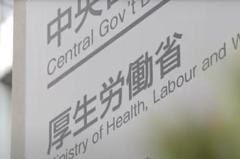 新型コロナ飲み薬約250万人分を2024年度に廃棄 “5類移行”で提供できなくなり期限切れに