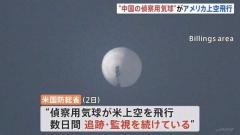 中国の「スパイ風船」？、針路変え米本土を移動 米側「脅威でない」のイメージ画像