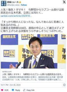 立憲民主党「国民民主党はなんであんなに若者に人気あるのかね…」うらやましそうにつぶやくのイメージ画像