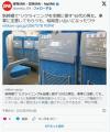 新幹線で“リクライニングを全開に倒..