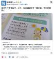 【見守り付き宅配サービス】安否確認せず「置き配」で利用者死亡