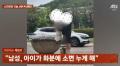 ホテル前の植木鉢に子どもを乗せて用を足させる父親が物議を醸す＝韓国