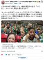 カメラに映り込んだ「東洋人蔑視」のしぐさ…メキシコ戦での「人種差別ポーズ」韓国YouTuberrが被害