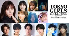中条あやみ・櫻坂46メンバーら「TGC 2025 A／W」出演者第6弾解禁 M!LK曽野舜太・夏⽣⼤湖・MON7Aは初出演
