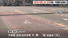 「私は運転していない」 酒を飲んだ状態で車を運転…信号待ちの車に追突しケガさせた疑い 中国籍の自称・会社役員の男逮捕 名古屋・中区のイメージ画像