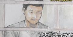 「グリ下」通う少女に売春仲介した罪 取材に「未成年と知らず」語った男 執行猶予付き有罪判決