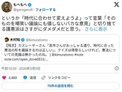 【悲報】カズレーザー、改憲議論を推進する発言をしたためパヨクに嫌われるのイメージ画像