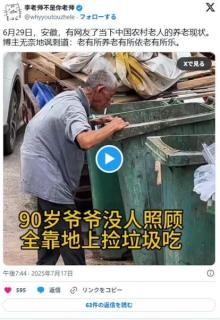 中国農村部の高齢者達の生活がこちら
